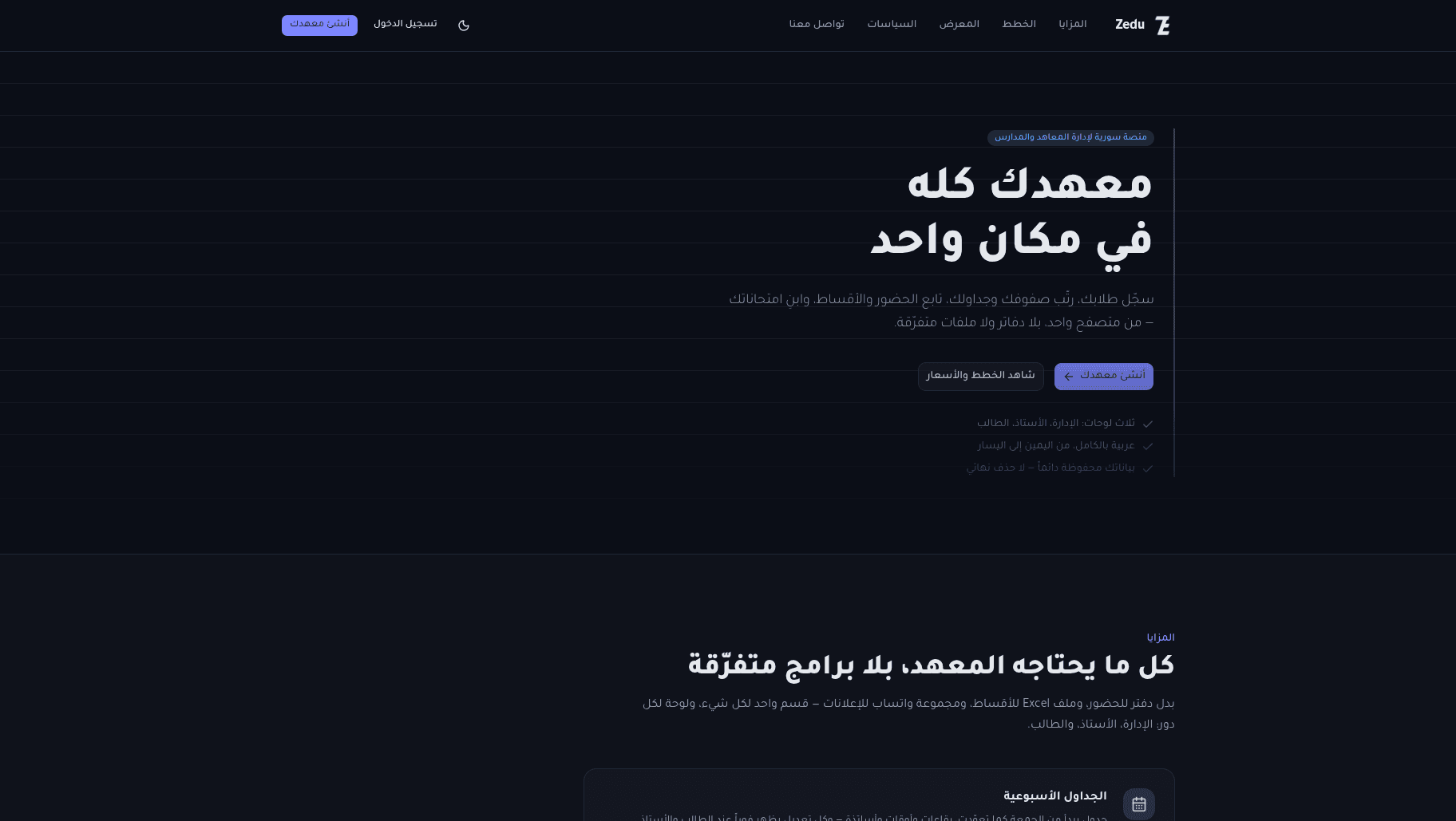 صورة زيدو